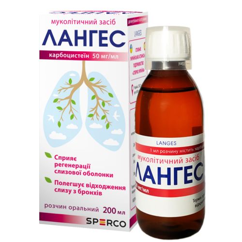 Лангес раствор оральный 50 мг/мл контейнер 200 мл в городе Глобино : цены, характеристики.  - фото №1 Лангес раствор оральный 50 мг/мл контейнер 200 мл в городе Глобино : цены, характеристики.