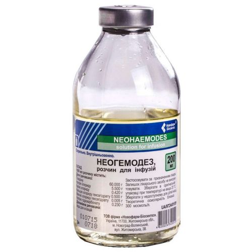 Неогемодез раствор для инфузий 200 мл в городе Березань : цены, характеристики.  - фото №1 Неогемодез раствор для инфузий 200 мл в городе Березань : цены, характеристики.