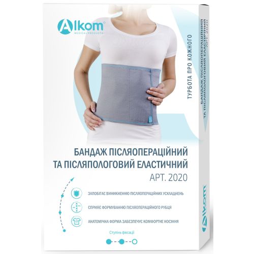 Бандаж Алком післяопераційний післяпологовий еластичний 2020 сірий (р.5) в місті Одеса : ціни, характеристика.  - фото №1 Бандаж Алком післяопераційний післяпологовий еластичний 2020 сірий (р.5) в місті Одеса : ціни, характеристика.