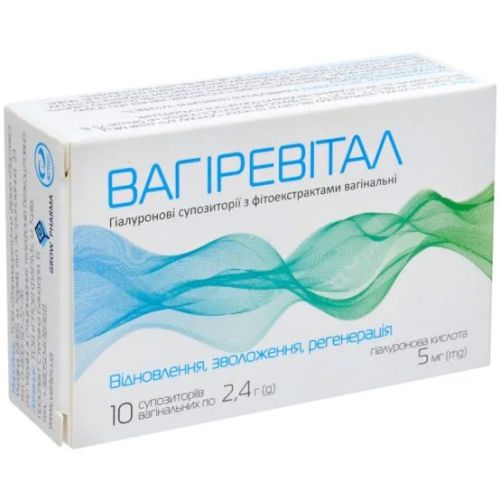 Вагіревітал вагінінальні супозиторії №10 в інтернет-аптеці - фото №1 Вагіревітал вагінінальні супозиторії №10 в інтернет-аптеці