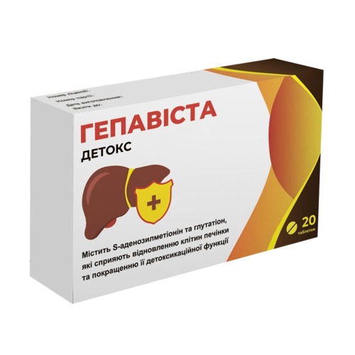 Гепавіста Детокс таблетки №20 купити - фото №1 Гепавіста Детокс таблетки №20 купити