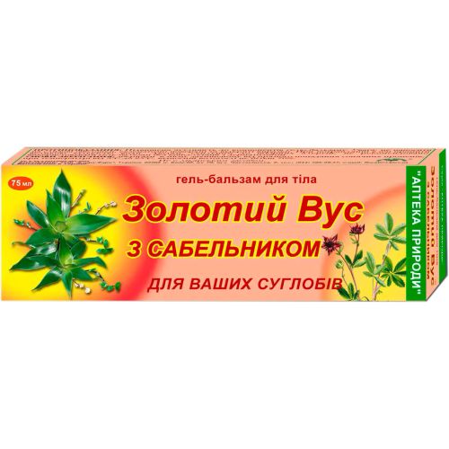 Гель-бальзам для тіла Золотий вус з сабельником, 75 мл в місті Богородчани : ціни, характеристика.  - фото №1 Гель-бальзам для тіла Золотий вус з сабельником, 75 мл в місті Богородчани : ціни, характеристика.