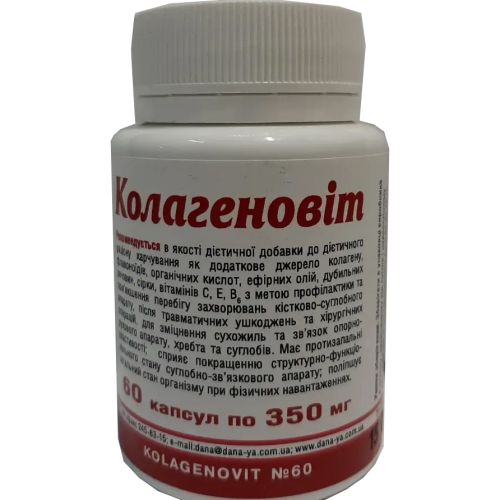 Коллагеновит 350 мг капсулы №60 в городе Глобино : цены, характеристики.  - фото №1 Коллагеновит 350 мг капсулы №60 в городе Глобино : цены, характеристики.