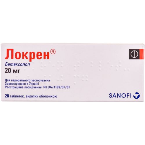 Локрен 20 мг таблетки №28  в городе Софиевка : цены, характеристики.  - фото №1 Локрен 20 мг таблетки №28  в городе Софиевка : цены, характеристики.