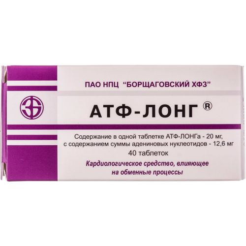 АТФ-Лонг 20 мг таблетки №40  в Києві : ціни, характеристика.  - фото №1 АТФ-Лонг 20 мг таблетки №40  в Києві : ціни, характеристика.