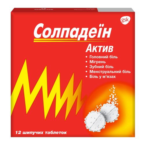 Солпадеин Актив таблетки шипучие №12 заказать - фото №1 Солпадеин Актив таблетки шипучие №12 заказать