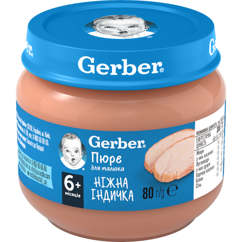 Пюре Gerber ніжна індичка з 6 місяців 80 г в інтернет-аптеці - фото №1 Пюре Gerber ніжна індичка з 6 місяців 80 г в інтернет-аптеці