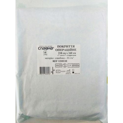 Покриття операційне стерильне 240х160 см в місті Канів : ціни, характеристика.  - фото №1 Покриття операційне стерильне 240х160 см в місті Канів : ціни, характеристика.