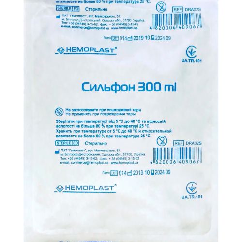 Сильфон 300 мл цена - фото №1 Сильфон 300 мл цена