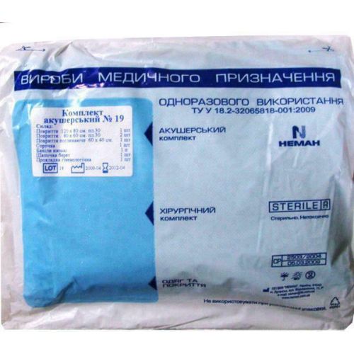 Комплект акушерской одежды и покрытия операционных для общих родов №1 в городе Канев : цены, характеристики.  - фото №1 Комплект акушерской одежды и покрытия операционных для общих родов №1 в городе Канев : цены, характеристики.