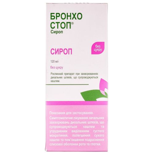 Бронхостоп сироп 120 мл в місті Богородчани : ціни, характеристика.  - фото №1 Бронхостоп сироп 120 мл в місті Богородчани : ціни, характеристика.