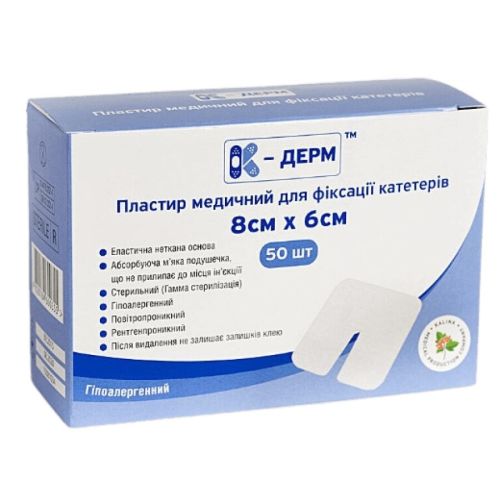 Пластырь К-дерм для фиксации катетеров на нетканой основе 8 см х 6 см №50 в городе Софиевка : цены, характеристики.  - фото №1 Пластырь К-дерм для фиксации катетеров на нетканой основе 8 см х 6 см №50 в городе Софиевка : цены, характеристики.