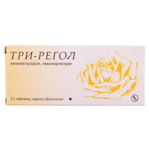 Три-регол таблетки №21 в Києві : ціни, характеристика.  - фото №1 Три-регол таблетки №21 в Києві : ціни, характеристика.