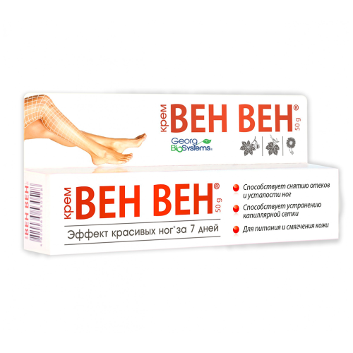 Вен-Вен крем 50 мл в місті Полтава : ціни, характеристика.  - фото №1 Вен-Вен крем 50 мл в місті Полтава : ціни, характеристика.