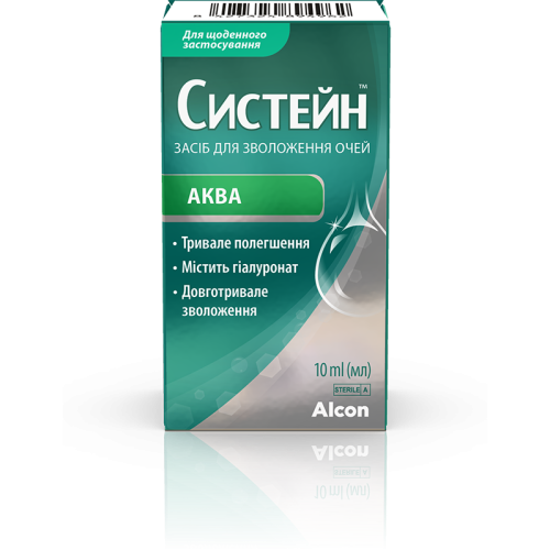 Систейн Аква засіб для зволоження очей 10 мл в місті Крюківщина : ціни, характеристика.  - фото №1 Систейн Аква засіб для зволоження очей 10 мл в місті Крюківщина : ціни, характеристика.