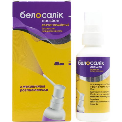Белосалик лосьон 50 мл в городе Винница : цены, характеристики.  - фото №1 Белосалик лосьон 50 мл в городе Винница : цены, характеристики.