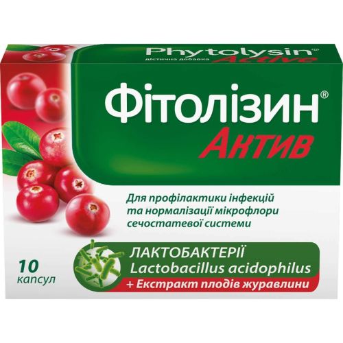 Фитолизин Актив капсулы №10 цена - фото №1 Фитолизин Актив капсулы №10 цена