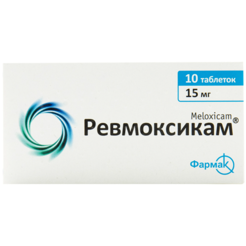 Ревмоксикам 15 мг таблетки №10 в городе Богородчаны : цены, характеристики.  - фото №1 Ревмоксикам 15 мг таблетки №10 в городе Богородчаны : цены, характеристики.