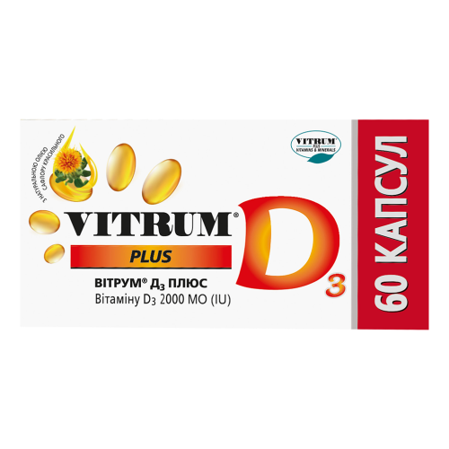 Вітрум Д3 плюс 2000 МО капсули №60 в місті Березань : ціни, характеристика.  - фото №1 Вітрум Д3 плюс 2000 МО капсули №60 в місті Березань : ціни, характеристика.