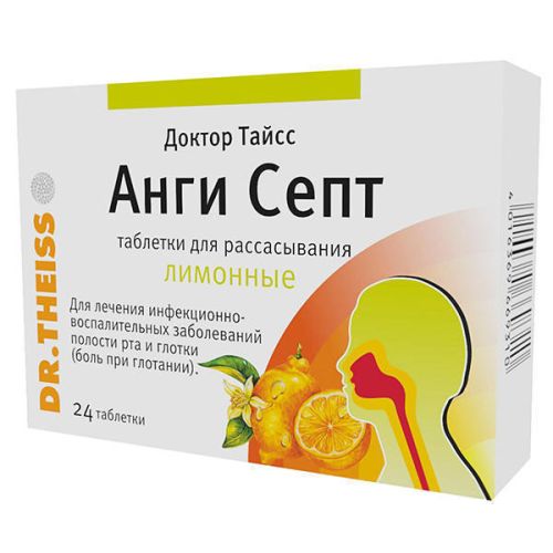 Анги Септ Др. Тайсс леденцы со вкусом лимона №24 фото - фото №1 Анги Септ Др. Тайсс леденцы со вкусом лимона №24 фото