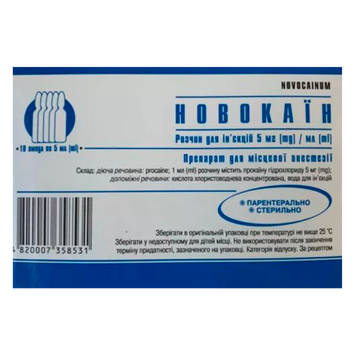Новокаин 5 мг/мл раствор для инъекций ампулы 5 мл №10 в городе Хмельницкий : цены, характеристики.  - фото №1 Новокаин 5 мг/мл раствор для инъекций ампулы 5 мл №10 в городе Хмельницкий : цены, характеристики.