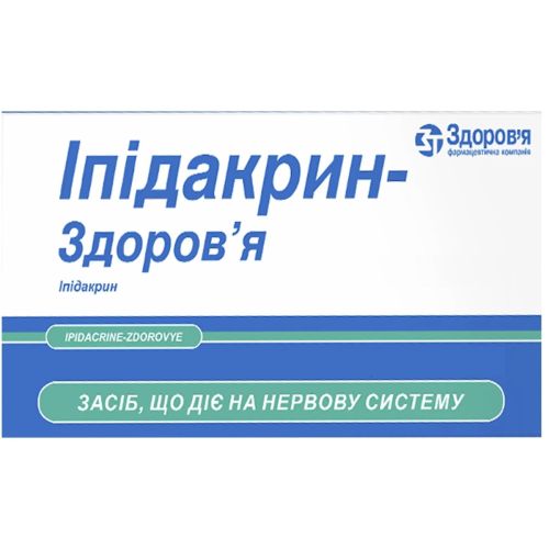 Іпідакрин-Здоров'я 20 мг таблетки №50 в місті Харків : ціни, характеристика.  - фото №1 Іпідакрин-Здоров'я 20 мг таблетки №50 в місті Харків : ціни, характеристика.