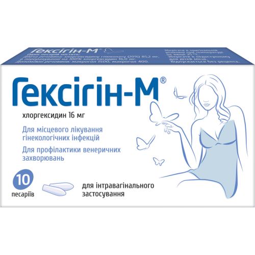 Гексігін-М 16 мг песаії №10  в місті Харків : ціни, характеристика.  - фото №1 Гексігін-М 16 мг песаії №10  в місті Харків : ціни, характеристика.