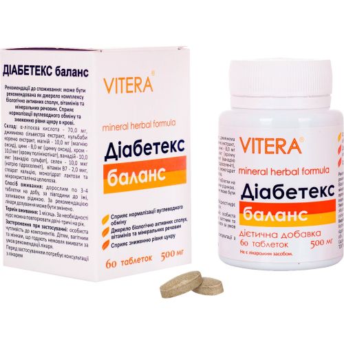 Діабетекс Баланс 500 мг таблетки №60 в місті Софіївка : ціни, характеристика.  - фото №1 Діабетекс Баланс 500 мг таблетки №60 в місті Софіївка : ціни, характеристика.