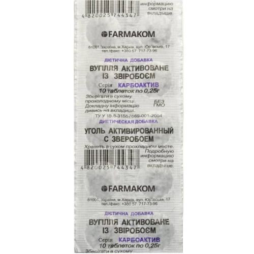 Уголь активированный Карбоактив со зверобоем таблетки №10 в городе Вышгород : цены, характеристики.  - фото №1 Уголь активированный Карбоактив со зверобоем таблетки №10 в городе Вышгород : цены, характеристики.