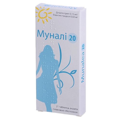 Мунали 20 таблетки п/пл.об.0.15 мг/0.02 мг №21 (21х1) блистер ціна - фото №1 Мунали 20 таблетки п/пл.об.0.15 мг/0.02 мг №21 (21х1) блистер ціна