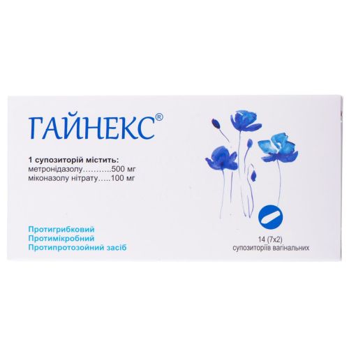 Гайнекс суппозитории вагнальные №14 в городе Вышгород : цены, характеристики.  - фото №1 Гайнекс суппозитории вагнальные №14 в городе Вышгород : цены, характеристики.