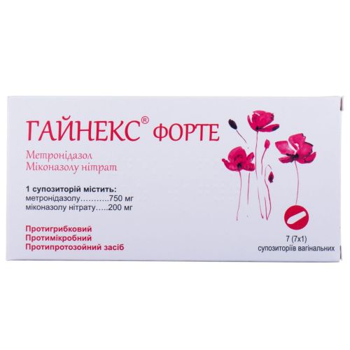 Гайнекс Форте суппозитории вагинальные №7 в городе Софиевка : цены, характеристики.  - фото №1 Гайнекс Форте суппозитории вагинальные №7 в городе Софиевка : цены, характеристики.