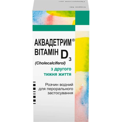 Аквадетрим (витамин Д3) водный раствор 30 мл в городе Кривой Рог : цены, характеристики.  - фото №1 Аквадетрим (витамин Д3) водный раствор 30 мл в городе Кривой Рог : цены, характеристики.