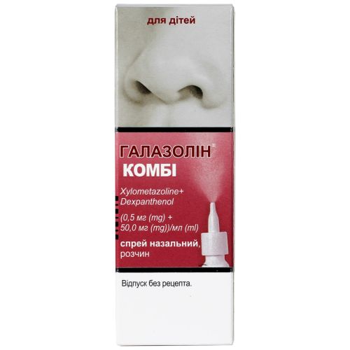Галазолін комбі 0.5 мг + 50 мг/мл спрей назальний 10 мл в місті Вишгород : ціни, характеристика.  - фото №1 Галазолін комбі 0.5 мг + 50 мг/мл спрей назальний 10 мл в місті Вишгород : ціни, характеристика.