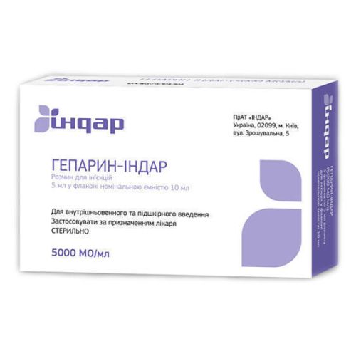 Гепарин-Индар р-р для ин. 5000МО/мл 5мл (25000МО) фл. №1  в місті Крюківщина : ціни, характеристика.  - фото №1 Гепарин-Индар р-р для ин. 5000МО/мл 5мл (25000МО) фл. №1  в місті Крюківщина : ціни, характеристика.