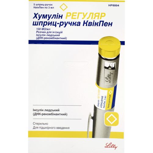 Хумулин Регуляр 100 МО/мл раствор для инъекций картридж 3 мл №5  в городе Березань : цены, характеристики.  - фото №1 Хумулин Регуляр 100 МО/мл раствор для инъекций картридж 3 мл №5  в городе Березань : цены, характеристики.