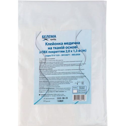 Клеенка подкладная с ПВХ покрытием, без окантовки, 2,0х1,3 м, белая в городе Канев : цены, характеристики.  - фото №1 Клеенка подкладная с ПВХ покрытием, без окантовки, 2,0х1,3 м, белая в городе Канев : цены, характеристики.