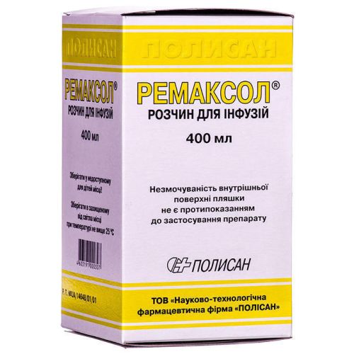 Ремаксол розчин 400 мл в місті Ємільчине : ціни, характеристика. - фото №1 Ремаксол розчин 400 мл в місті Ємільчине : ціни, характеристика.