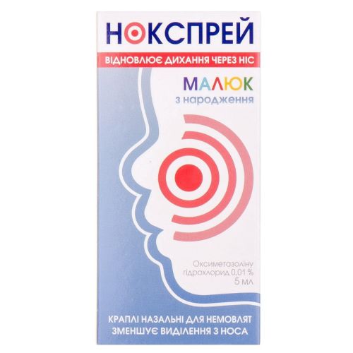 Нокспрей Малыш капли 5 мл в городе Перещепино : цены, характеристики.  - фото №1 Нокспрей Малыш капли 5 мл в городе Перещепино : цены, характеристики.