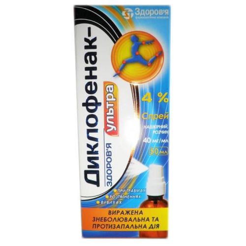 Диклофенак-Здоровье Ультра спрей накож.р-р 40мг/мл 50мл в/уп в місті Одеса : ціни, характеристика.  - фото №1 Диклофенак-Здоровье Ультра спрей накож.р-р 40мг/мл 50мл в/уп в місті Одеса : ціни, характеристика.