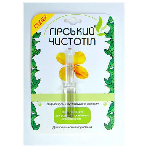 Гірський чистотіл рід. 1.2 мл в місті Березань : ціни, характеристика.  - фото №1 Гірський чистотіл рід. 1.2 мл в місті Березань : ціни, характеристика.