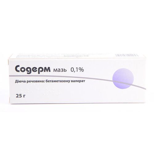 Содерм мазь 0.1% 25г в місті Кривий Ріг : ціни, характеристика. - фото №1 Содерм мазь 0.1% 25г в місті Кривий Ріг : ціни, характеристика.