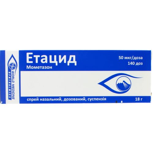 Этацид 50 мкг/доз 140 доз спрей 18 г в городе Глобино : цены, характеристики.  - фото №1 Этацид 50 мкг/доз 140 доз спрей 18 г в городе Глобино : цены, характеристики.
