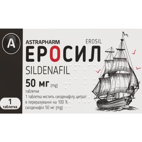 Эросил 50 мг таблетка №1 в городе Глобино : цены, характеристики.  - фото №1 Эросил 50 мг таблетка №1 в городе Глобино : цены, характеристики.