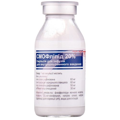 Смофлипид 20% эмульсия для инфузий 100 мл №1 в городе Вышгород : цены, характеристики.  - фото №1 Смофлипид 20% эмульсия для инфузий 100 мл №1 в городе Вышгород : цены, характеристики.