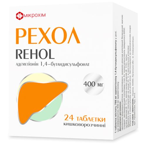 Рехол 400 мг таблетки №24 в городе Вышгород : цены, характеристики.  - фото №1 Рехол 400 мг таблетки №24 в городе Вышгород : цены, характеристики.