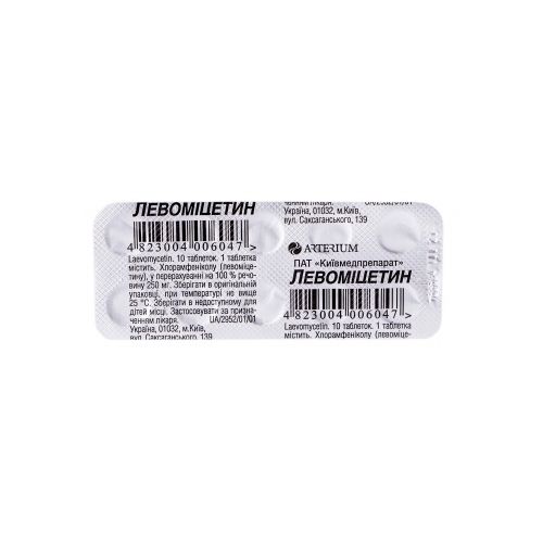Левомицетин 0,25 таблетки №10  в городе Софиевка : цены, характеристики.  - фото №1 Левомицетин 0,25 таблетки №10  в городе Софиевка : цены, характеристики.