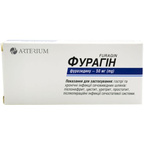 Фурагин 50 мг таблетки №30  в городе Вышгород : цены, характеристики.  - фото №1 Фурагин 50 мг таблетки №30  в городе Вышгород : цены, характеристики.