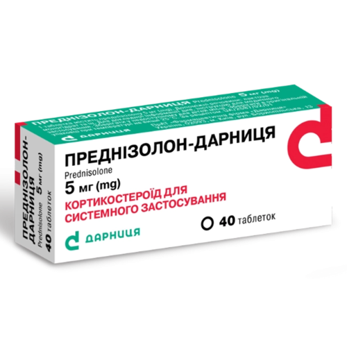 Преднизолон 5 мг таблетки №40 в городе Крюковщина : цены, характеристики.  - фото №1 Преднизолон 5 мг таблетки №40 в городе Крюковщина : цены, характеристики.