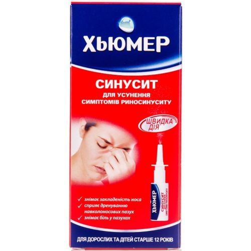 Humer (Хьюмер) морская вода Синусит назальный спрей 15 мл в городе Одесса : цены, характеристики.  - фото №1 Humer (Хьюмер) морская вода Синусит назальный спрей 15 мл в городе Одесса : цены, характеристики.